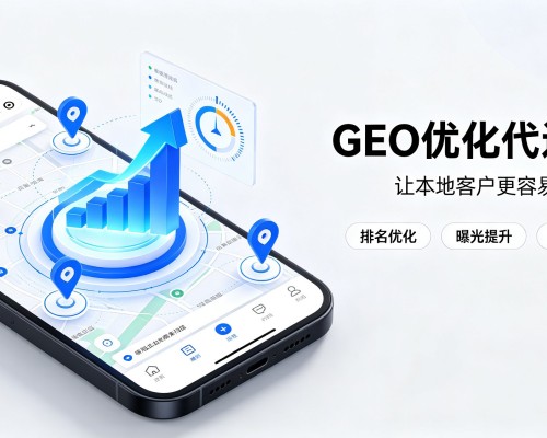 大关GEO优化