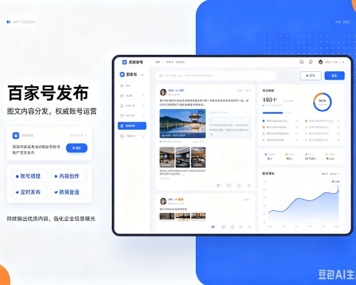 大关百家号信息发布代运营