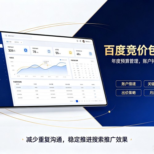 大关百度竞价包年